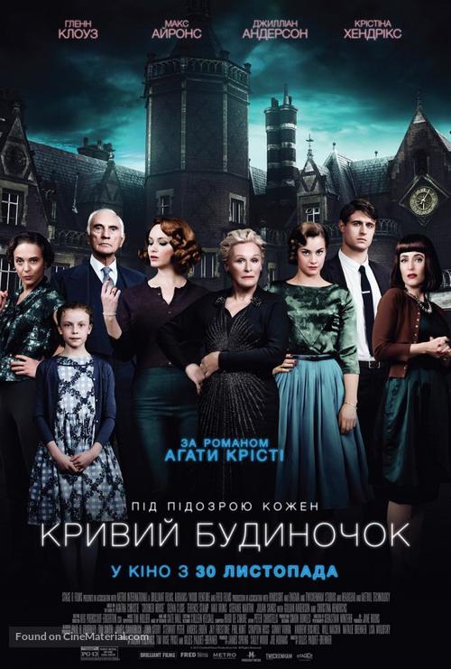 Crooked House - Ukrainian Movie Poster