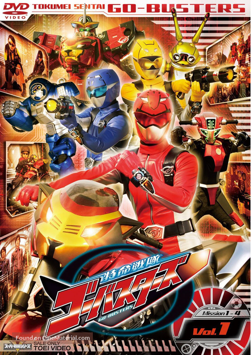 &quot;Tokumei Sentai G&ocirc;basut&acirc;zu&quot; - Japanese DVD movie cover