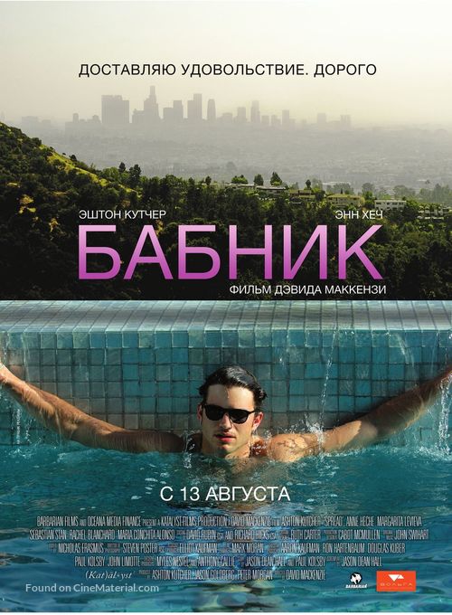 Spread - Russian Movie Poster