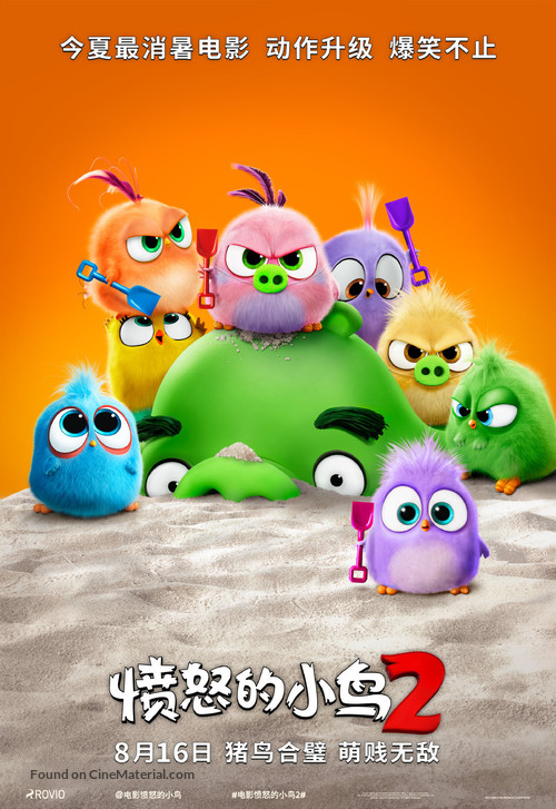 The Angry Birds Movie 2 - Chinese Movie Poster