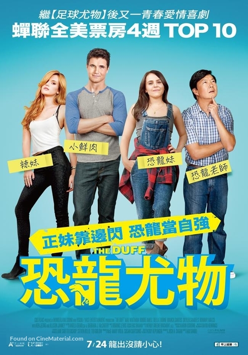 The DUFF - Taiwanese Movie Poster