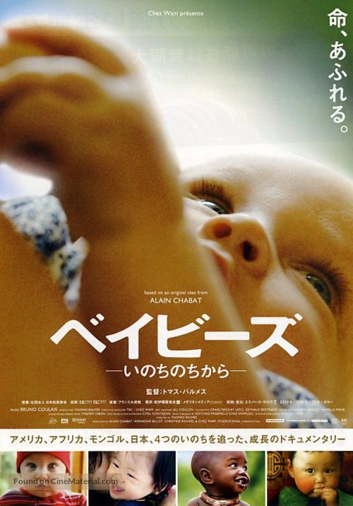 Babies - Japanese Movie Poster