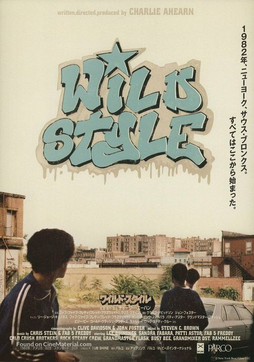 Wild Style - Japanese Movie Poster