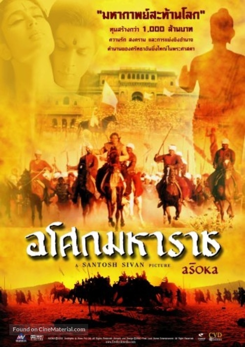 Asoka - Thai Movie Poster