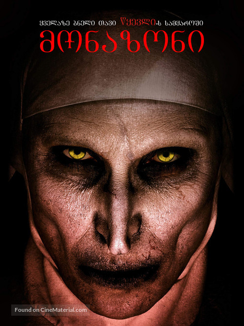 The Nun - Georgian Movie Cover