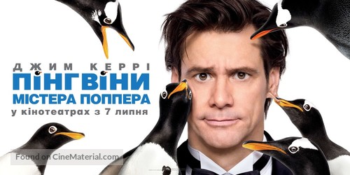 Mr. Popper&#039;s Penguins - Ukrainian Movie Poster
