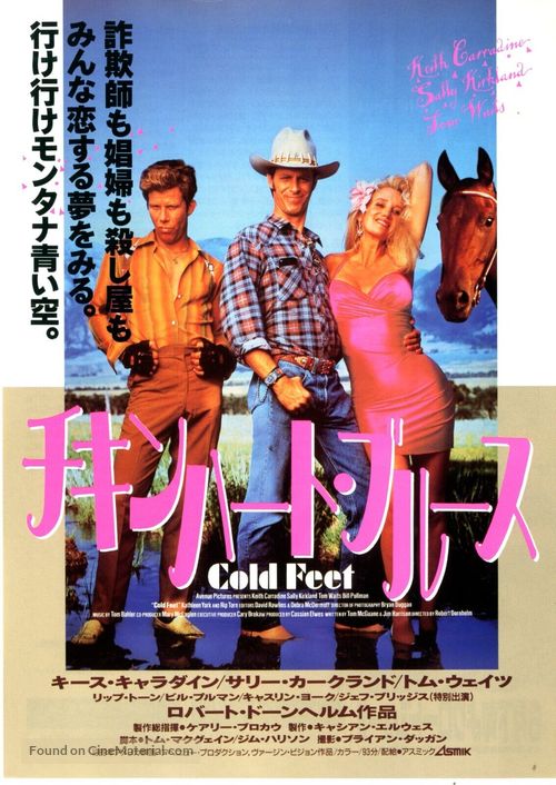 Cold Feet - Japanese Movie Poster