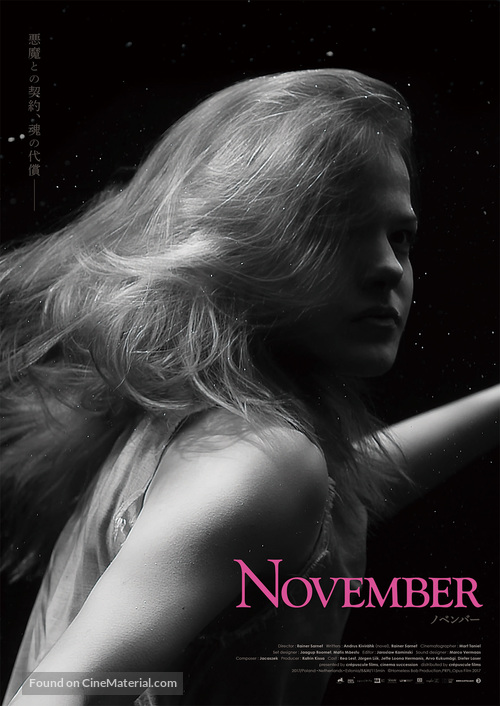 November - Japanese Movie Poster