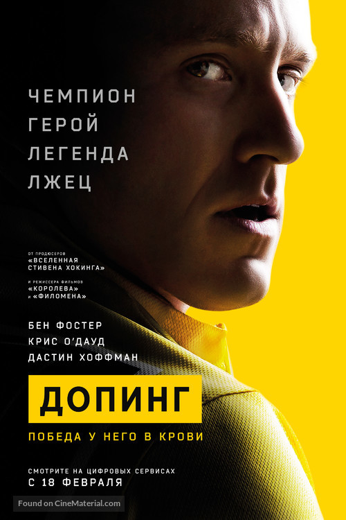 The Program - Russian Movie Poster