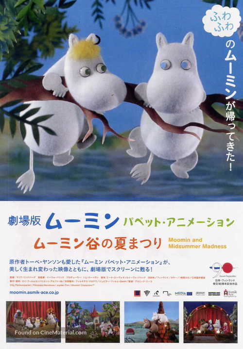 Muumi ja vaarallinen juhannus - Japanese Movie Poster