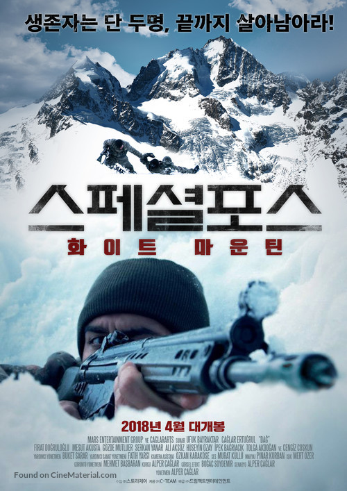 Dag - South Korean Movie Poster