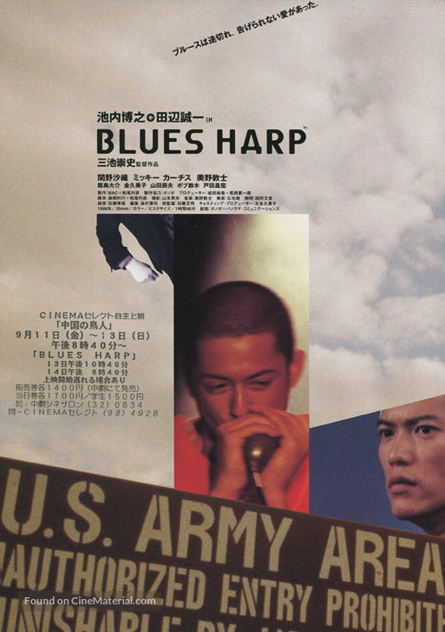 Blues Harp - Japanese Movie Poster