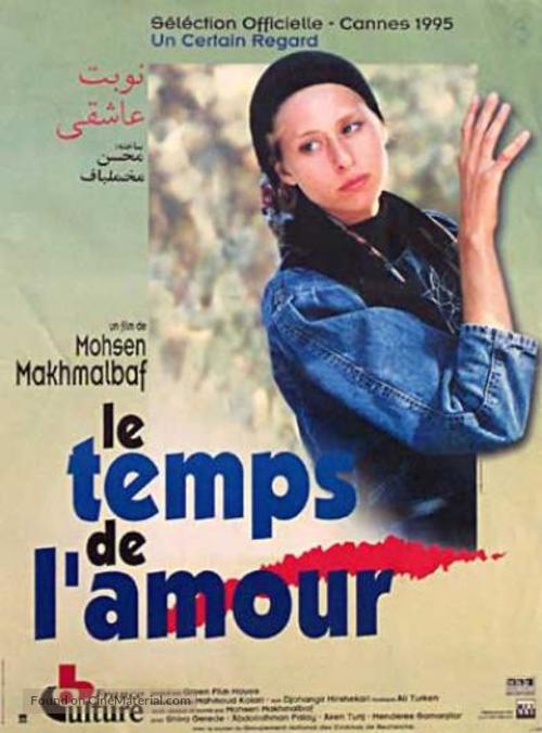 Nobat e Asheghi - French Movie Poster