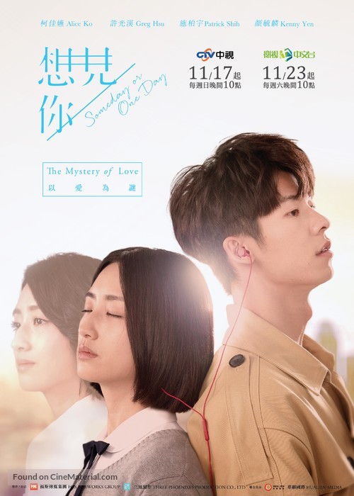 &quot;Someday or One Day&quot; - Taiwanese Movie Poster