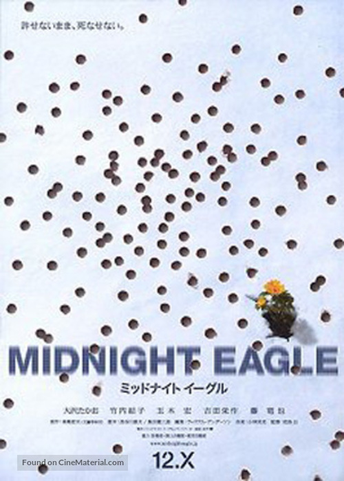 Middonaito &Icirc;guru - Japanese poster