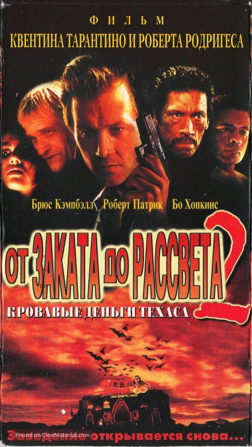 From Dusk Till Dawn 2: Texas Blood Money - Russian Movie Cover