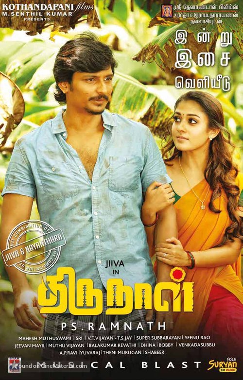 Thirunaal - Indian Movie Poster