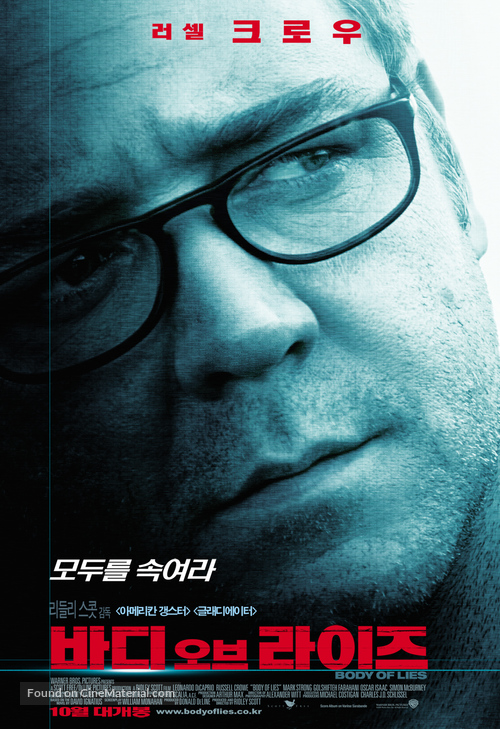 Body of Lies - South Korean Movie Poster