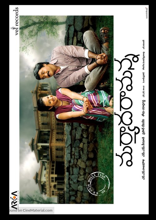 Maryadha Ramanna - Indian Movie Poster