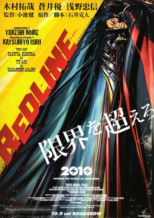 Redline - Japanese Movie Poster