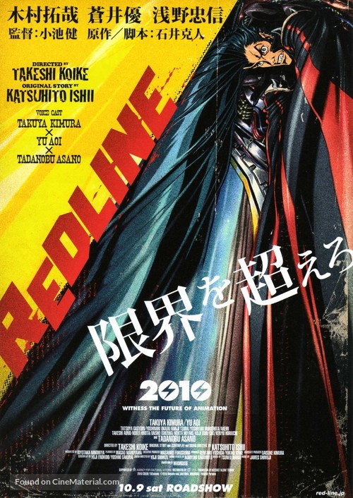 Redline - Japanese Movie Poster