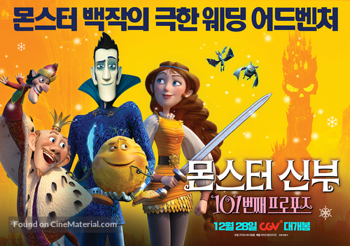 How To Save The Immortal - South Korean Movie Poster