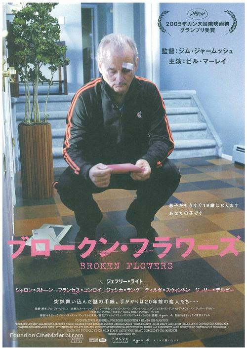 Broken Flowers - Japanese Movie Poster