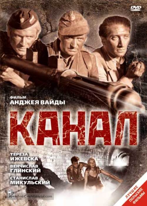 Kanal - Russian DVD movie cover