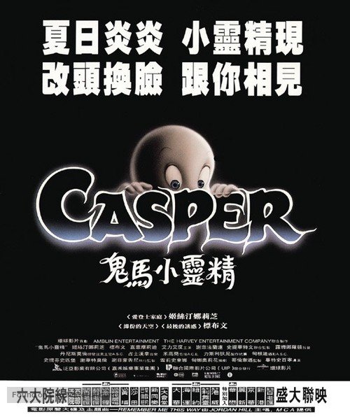 Casper - Hong Kong Movie Poster