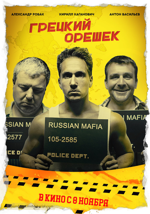 Gretskiy Oreshek - Russian Movie Poster