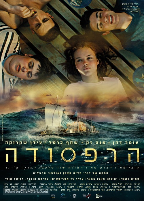 HaRafsoda - Israeli Movie Poster