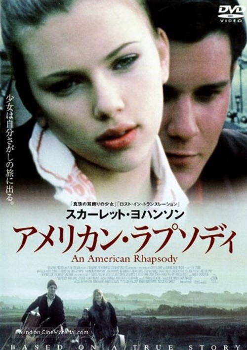 An American Rhapsody - Japanese poster
