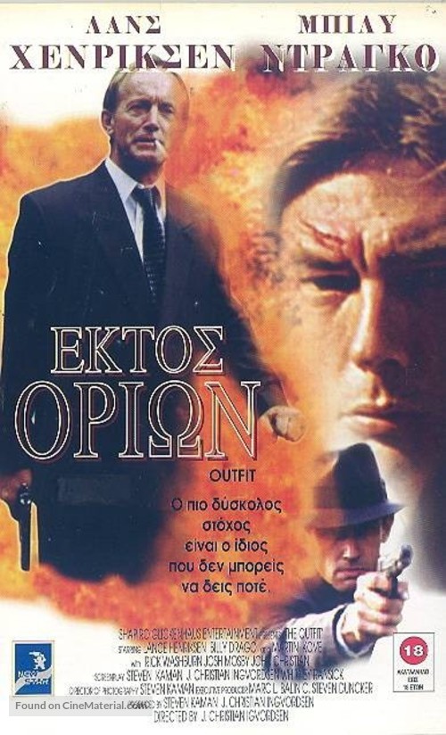 The Outfit - Greek Movie Cover