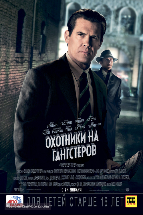 Gangster Squad - Russian Movie Poster