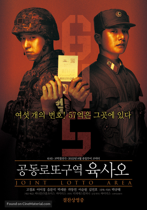 6/45 - South Korean Movie Poster