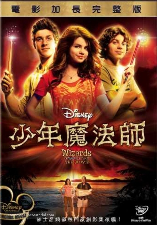 Wizards of Waverly Place: The Movie - Hong Kong DVD movie cover