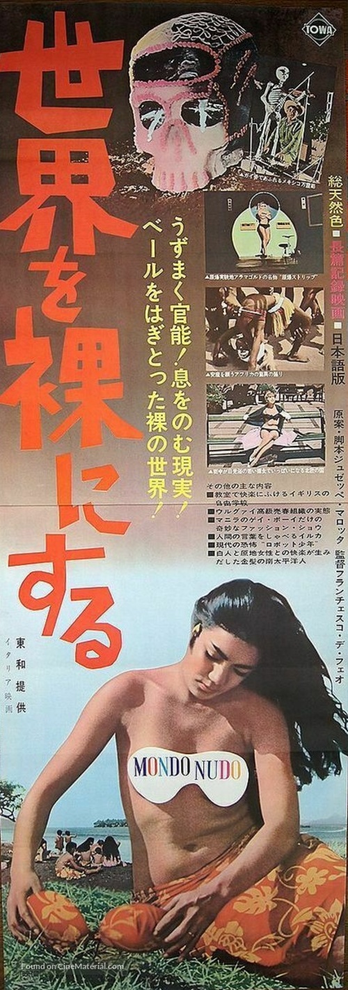 Mondo nudo - Japanese Movie Poster