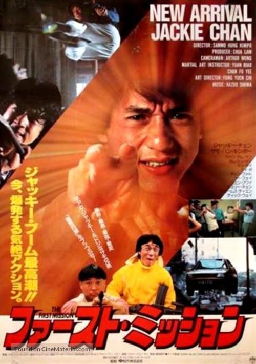 Long de xin - Japanese Movie Poster