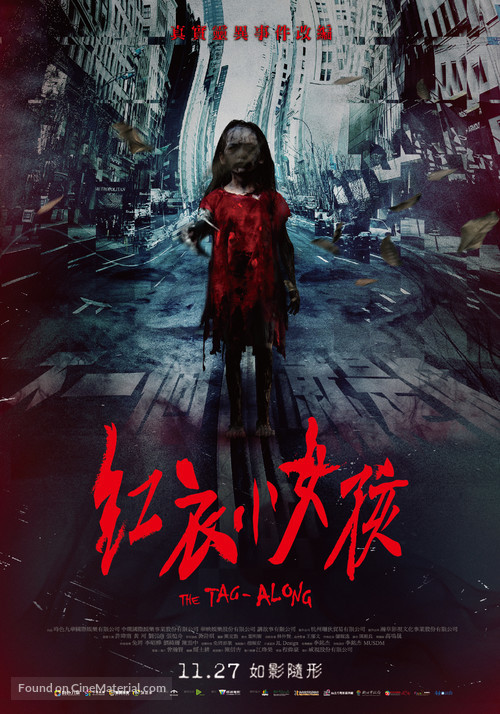 The Tag-Along - Taiwanese Movie Poster