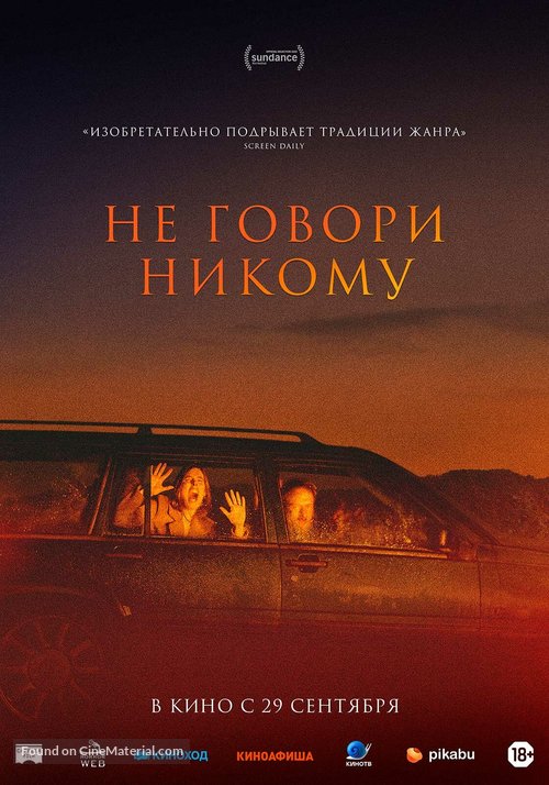 Speak No Evil - Russian Movie Poster