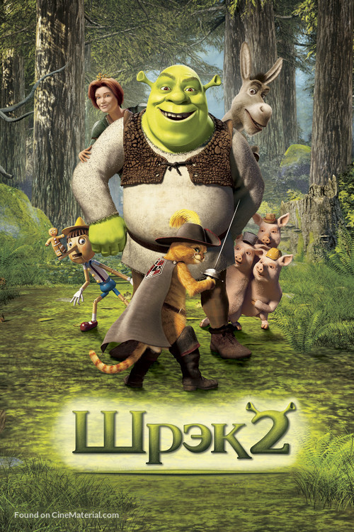 Shrek 2 - Russian Movie Poster