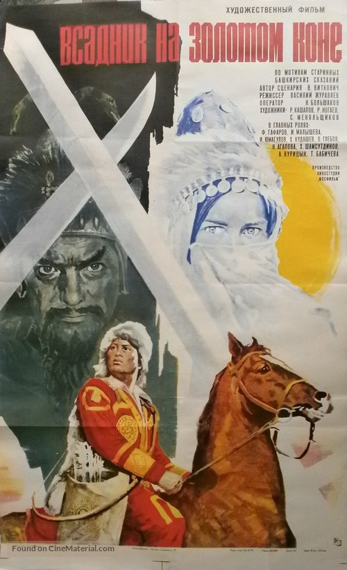 Vsadnik na zolotom kone - Soviet Movie Poster