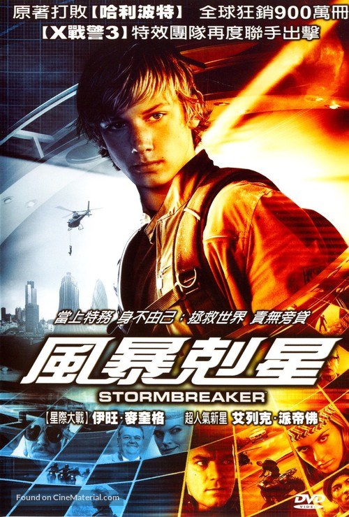 Stormbreaker - Taiwanese poster