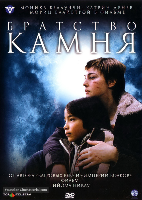 Le concile de pierre - Russian DVD movie cover