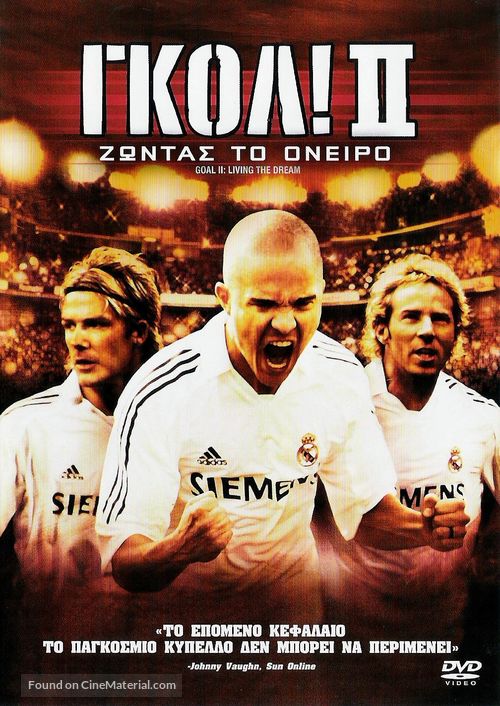 Goal! 2: Living the Dream... - Greek DVD movie cover