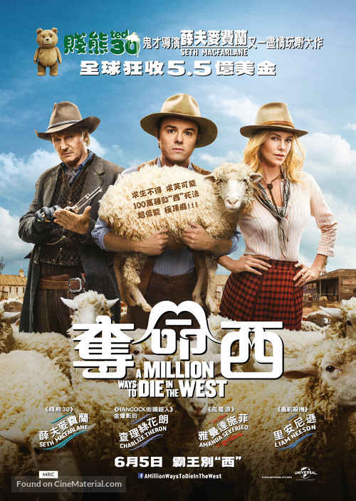A Million Ways to Die in the West - Hong Kong Movie Poster