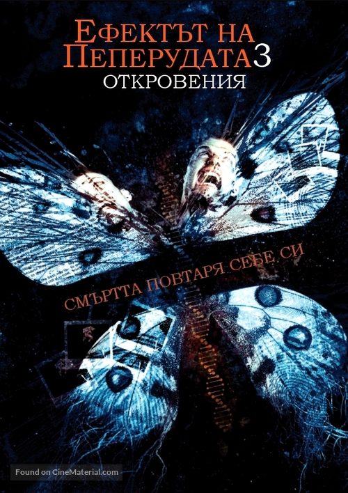 Butterfly Effect: Revelation - Bulgarian DVD movie cover