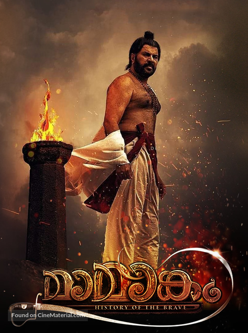 Mamangam - Indian Movie Poster