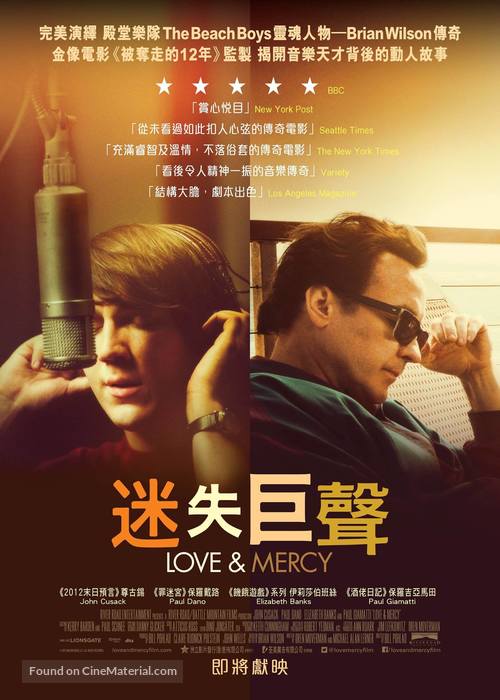 Love &amp; Mercy - Hong Kong Movie Poster