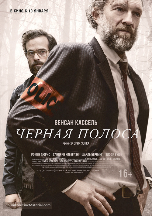 Fleuve noir - Russian Movie Poster